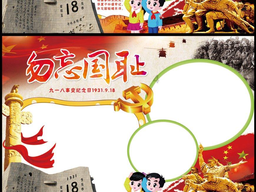 魔界战记2